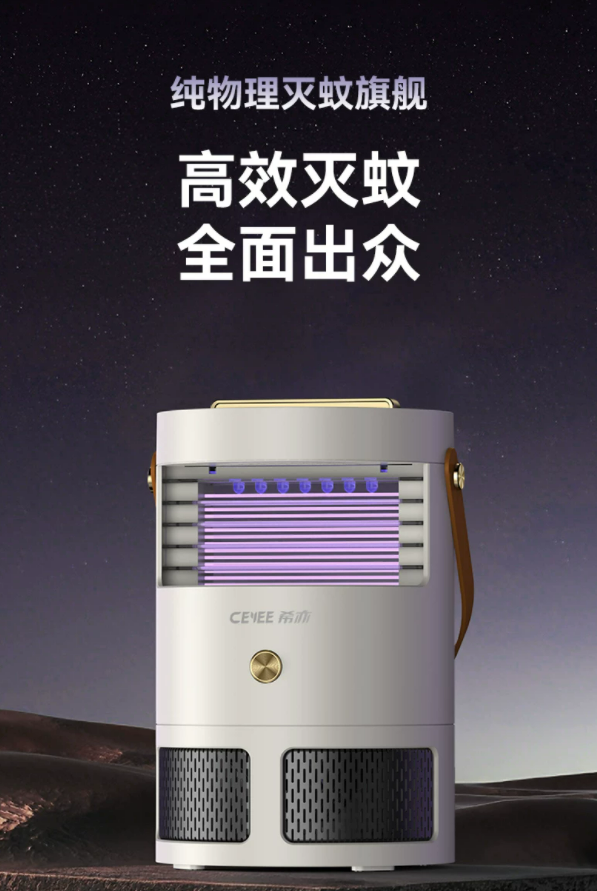 安全无毒成主流，希亦灭蚊灯推动家庭灭蚊行业升级