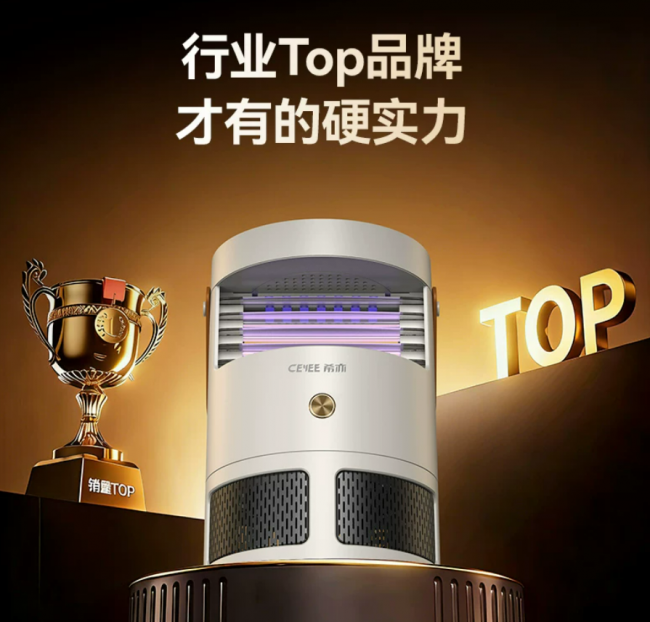 安全无毒成主流，希亦灭蚊灯推动家庭灭蚊行业升级