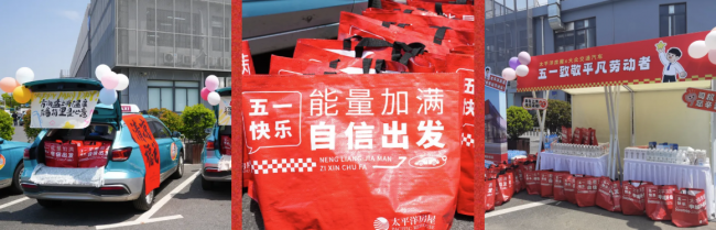 握紧方向盘的人，也需要一个称心的家：五一前夕，太平洋房屋为上海出租车司机送去&ldquo;安居礼包&rdquo;