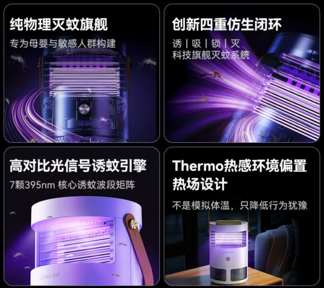 从诱到灭一气呵成！希亦灭蚊灯重塑家庭防蚊效率新高度