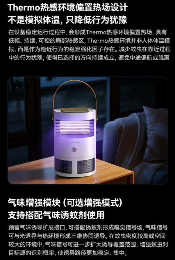 从诱到灭一气呵成！希亦灭蚊灯重塑家庭防蚊效率新高度