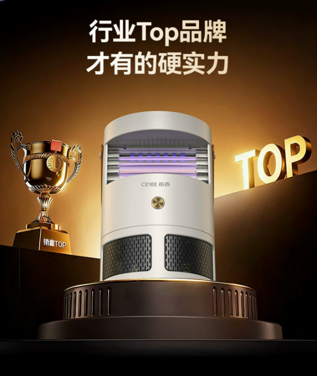 纯物理灭蚊新趋势崛起，希亦灭蚊灯成家庭灭蚊新宠！