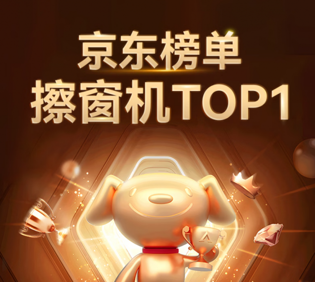 告别高空风险与无效清洁,希亦W1擦窗机器人成家庭清洁优选 告别高空风险与无效清洁,希亦W1擦窗机器人成家庭清洁优选