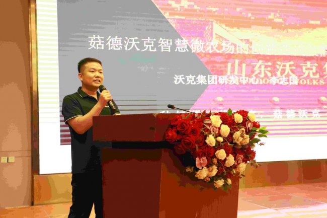 科技引领新质突破 智慧驱动绿富共赢 山东省林下经济及食用菌技术创新大会在德州召开