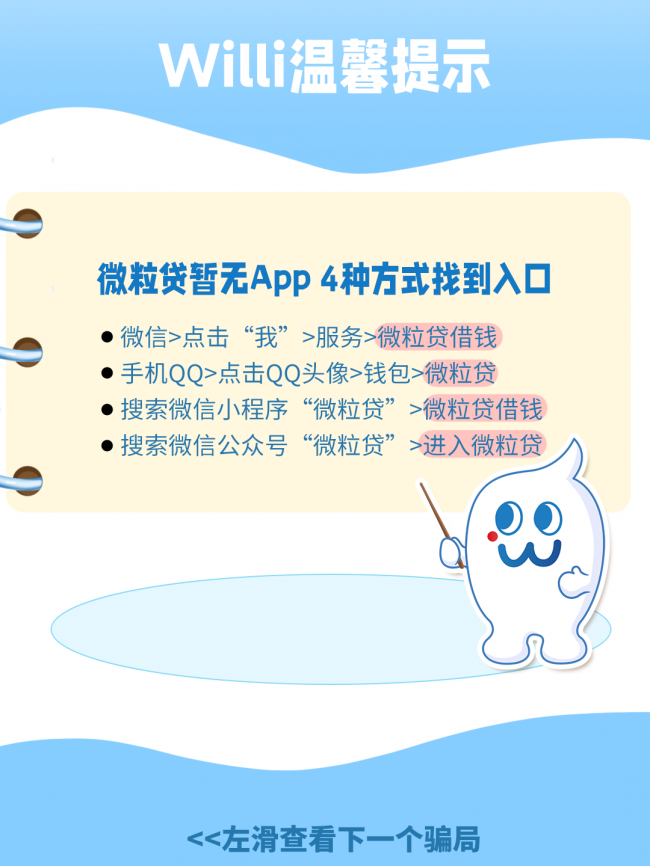 微粒贷怎么申请使用？2026年最新解答