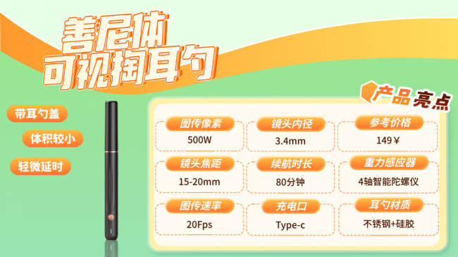 可视掏耳勺哪个好？可视采耳10大忠告，智能高清可视挖耳勺推荐