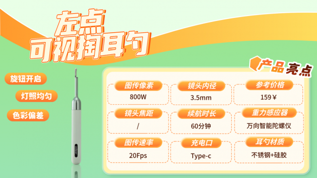 可视掏耳勺哪个好？可视采耳10大忠告，智能高清可视挖耳勺推荐