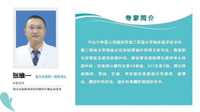 北京精诚博爱医院张维一主任科普：如何预防腹壁疝的发生