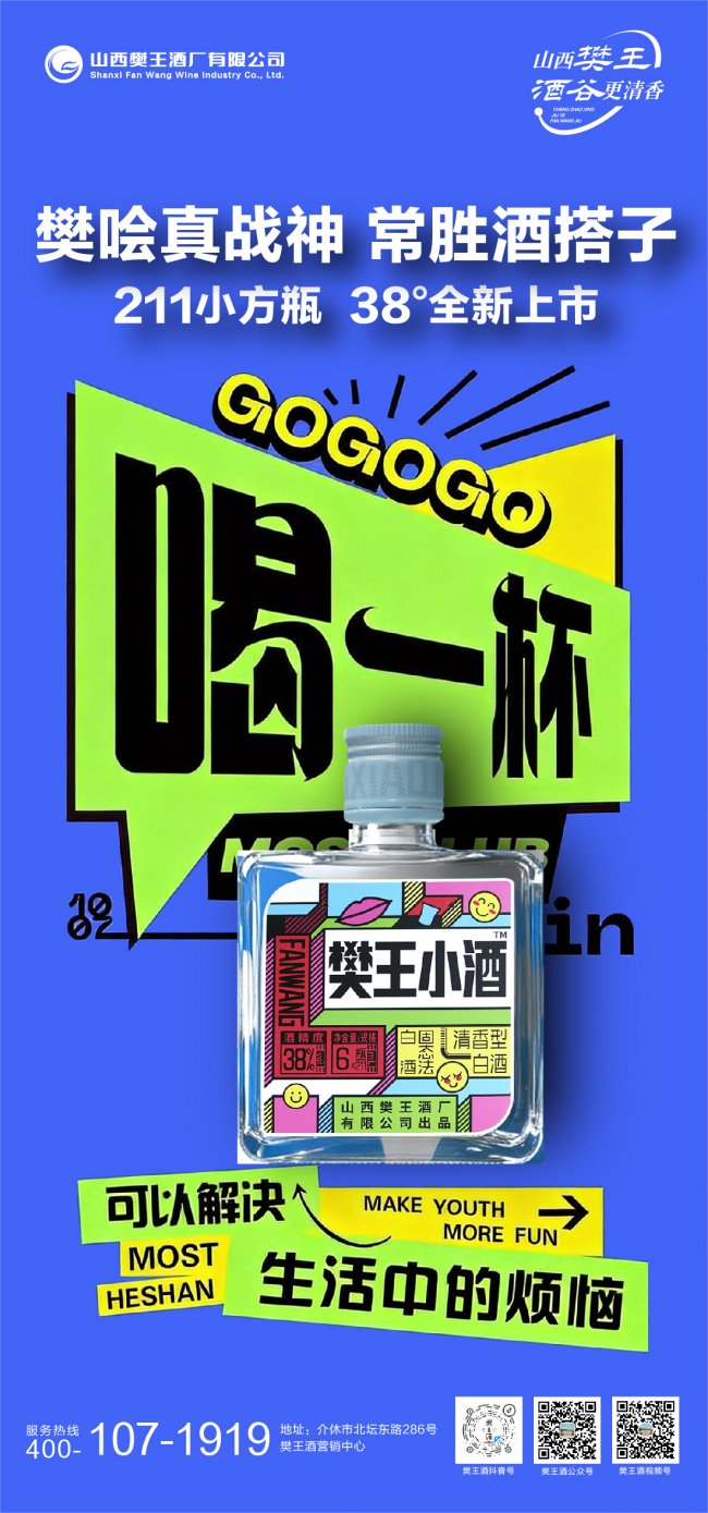 38度清香白酒如何实现浓郁风味：樊王酒211的工艺解读