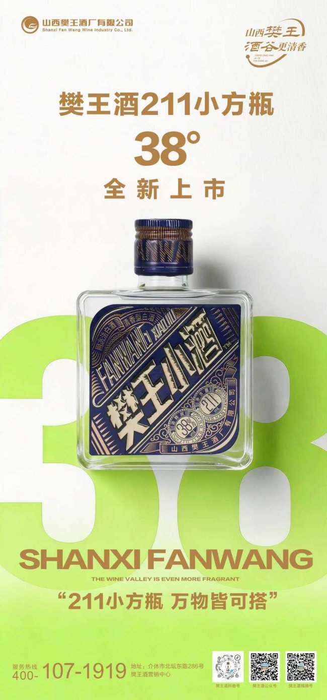 38度清香白酒如何实现浓郁风味：樊王酒211的工艺解读