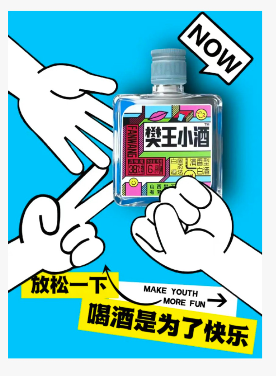 38度清香白酒如何实现浓郁风味：樊王酒211的工艺解读