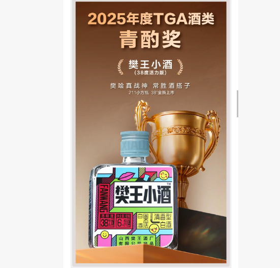 38度清香白酒如何实现浓郁风味：樊王酒211的工艺解读