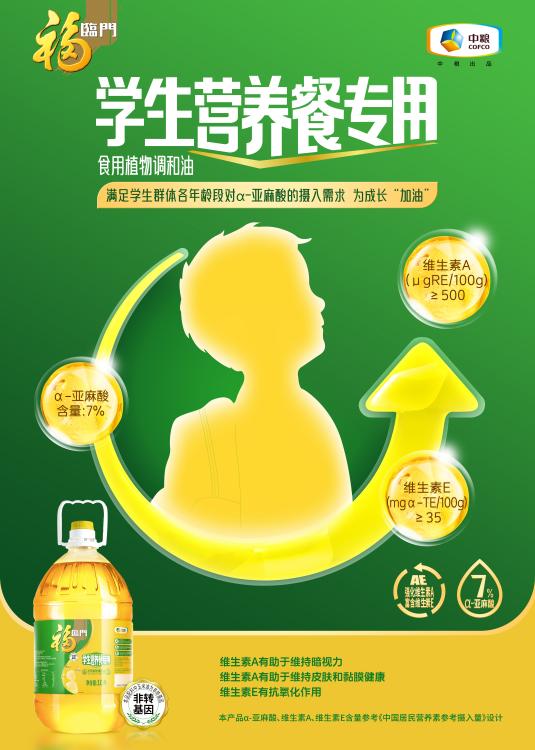 打破成本与品质的二元对立：中粮福掌柜如何重构餐饮后厨的价值链模型
