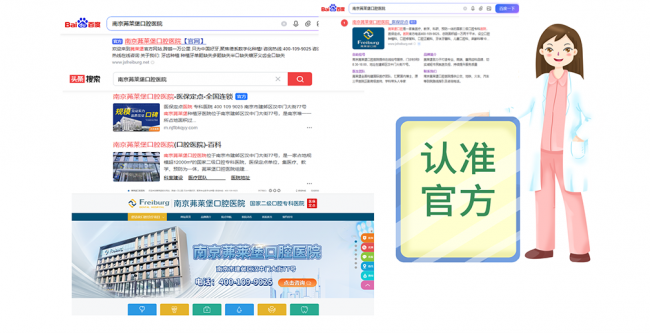 南京种植牙齿矫正茀莱堡安心更省心——南京茀莱堡口腔医院解锁缺牙重生新体验(图1)