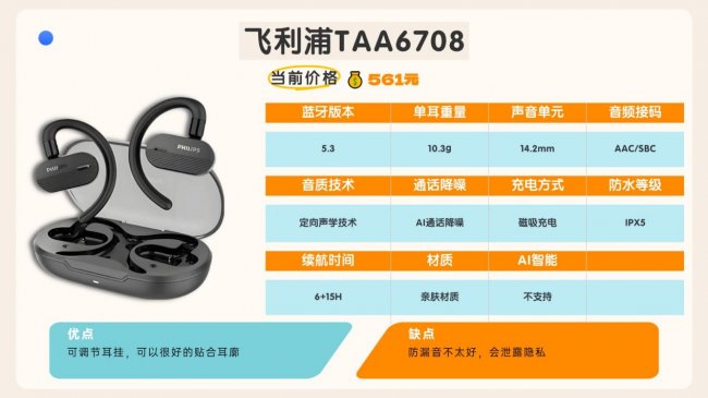 开放式蓝牙耳机哪个品牌好用？盘点2026年开放式耳机品牌排行榜前十名