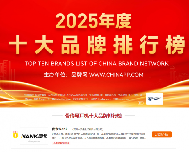 开放式蓝牙耳机哪个品牌好用？盘点2026年开放式耳机品牌排行榜前十名