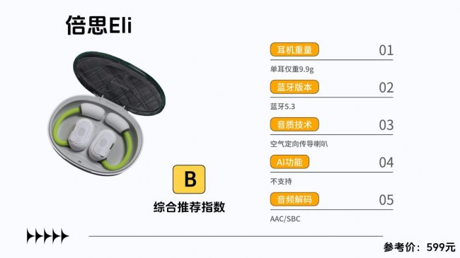 开放式耳机舒适度怎么样？一文搞懂热门的开放式耳机舒适度排名
