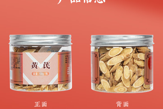 黄芪哪个牌子的好?别再乱买了,优质正宗黄芪全测评 黄芪哪个牌子的好?别再乱买了,优质正宗黄芪全测评