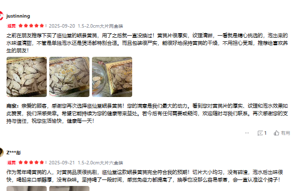 黄芪哪个牌子的好?别再乱买了,优质正宗黄芪全测评 黄芪哪个牌子的好?别再乱买了,优质正宗黄芪全测评