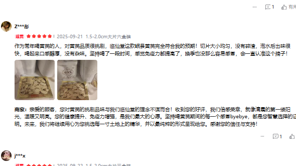 黄芪哪个牌子的好?别再乱买了,优质正宗黄芪全测评 黄芪哪个牌子的好?别再乱买了,优质正宗黄芪全测评