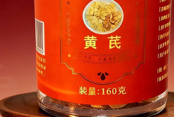 黄芪哪个牌子的好?别再乱买了,优质正宗黄芪全测评 黄芪哪个牌子的好?别再乱买了,优质正宗黄芪全测评
