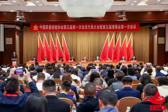 然健环球荣任中国质量检验协会团体会员单位 多维发力践行品质承诺