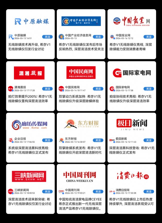 口碑最好的除螨仪吸力大的品牌有哪些呢？除螨仪哪家好排名第一的？2026十大公认最好的家用除螨仪推荐