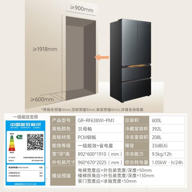 2026进口冰箱品牌推荐：如何选择一台全能型冰箱