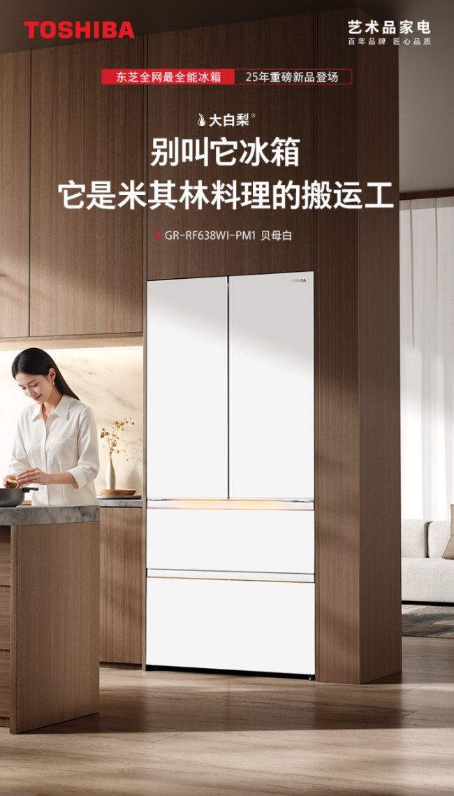 2026进口冰箱品牌推荐：如何选择一台全能型冰箱