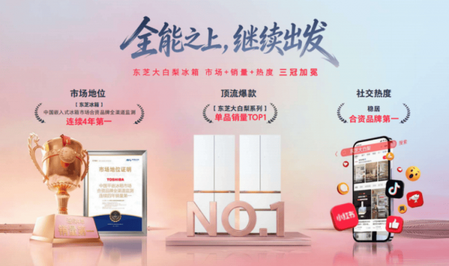2026高端装修必看：东芝大白梨冰箱怎么样？从保鲜到嵌入深度拆解