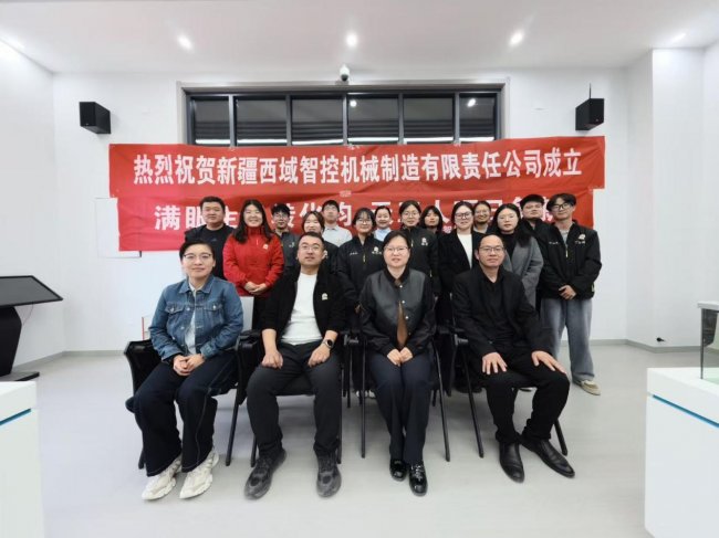 青春筑梦 扎根巴州｜新疆西域智控机械制造有限责任公司正式成立，赋能区域食品产业智能化升级