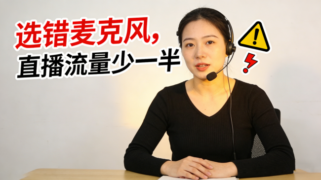 百元麦克风什么牌子好用？五款品牌领夹麦克风有哪些？全文干货