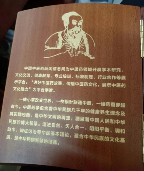 中国中医先锋人物王允太：四秩春秋承国粹，一脉仁心济苍生