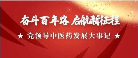 中国中医先锋人物王允太：四秩春秋承国粹，一脉仁心济苍生