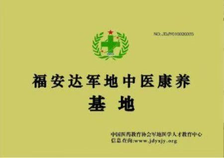中国中医先锋人物王允太：四秩春秋承国粹，一脉仁心济苍生