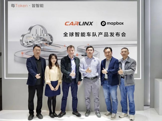 车凌科技携手Mapbox于北京车展发布全球智能车队解决方案