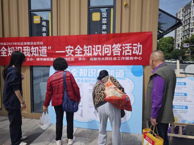 “金象聚力·微光成炬”金象花园社区保障资金微项目开展
