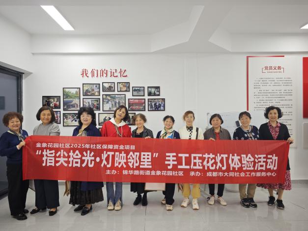 “金象聚力·微光成炬”金象花园社区保障资金微项目开展