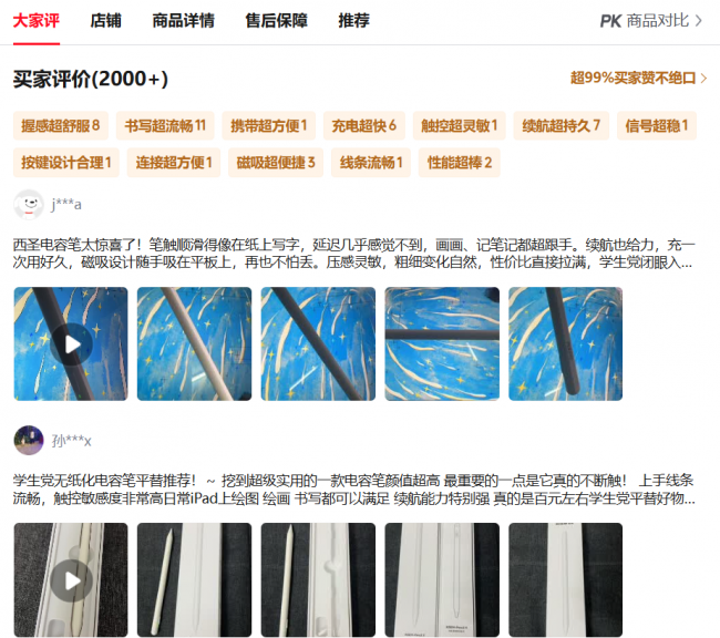 电容笔和手写笔有什么区别？2026年主流电容笔品牌前十收好别纠结