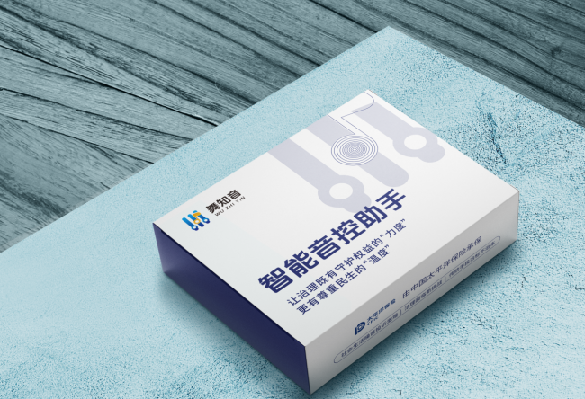创米集团推出“舞知音·智能音控助手”，以科技赋能社会生活噪音治理