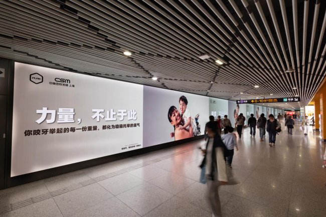 上海地铁陕西南路站：  十根包柱、一段影像，献给每一位“不止于此”的妈妈