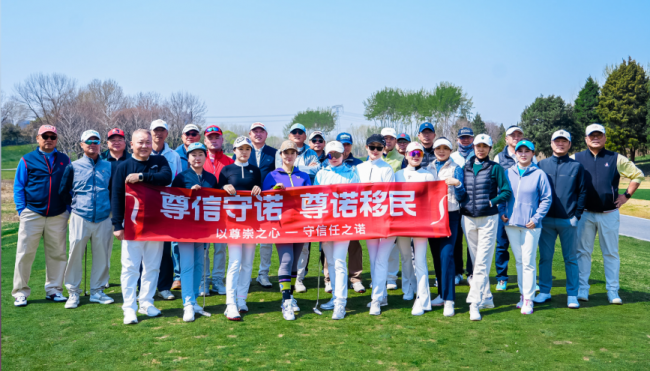 国粹赋能精英圈层｜片仔癀博物馆助力睿界俱乐部成立邀请赛