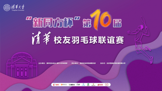 以球会友 传承国药文化——北京片仔癀博物馆在行动