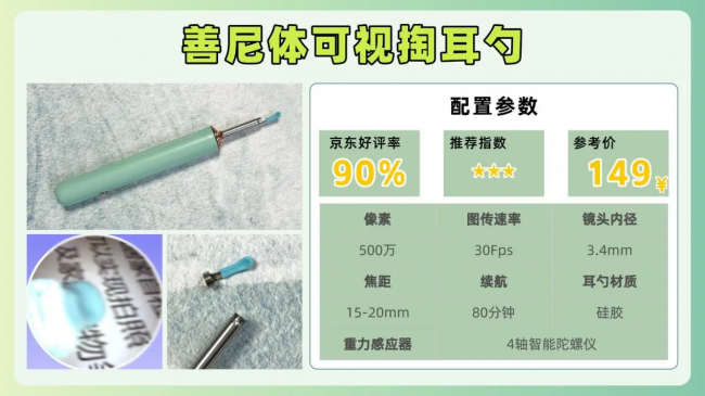 可视采耳器哪个牌子好？掏耳勺买哪个最好？可视采耳10大忠告必看