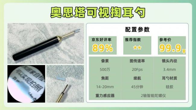 可视采耳器哪个牌子好？掏耳勺买哪个最好？可视采耳10大忠告必看