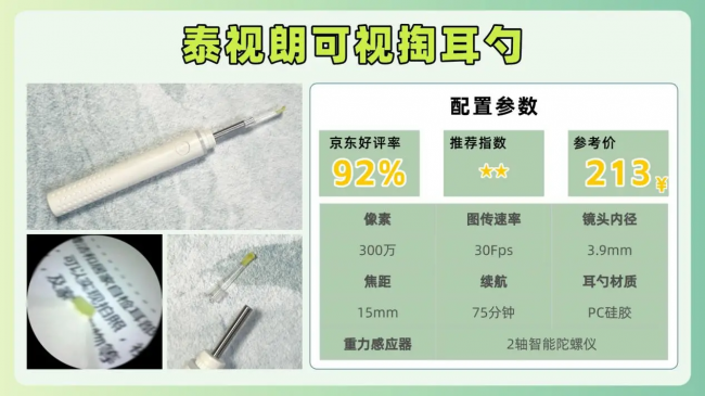 可视采耳器哪个牌子好？掏耳勺买哪个最好？可视采耳10大忠告必看