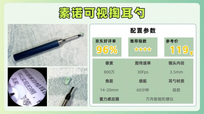 可视采耳器哪个牌子好？掏耳勺买哪个最好？可视采耳10大忠告必看