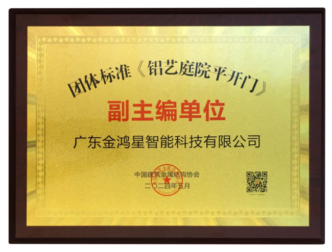 从推出国潮到行业标准制定，一文拆解“家运来”如何重新定义庭院铝艺边界？