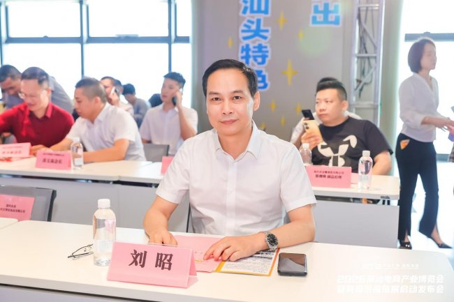 2026潮汕电商产业博览会暨跨境供应链展启动发布会圆满举办！