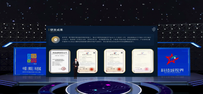 科技城创新成果发布 | 新型变径胶芯